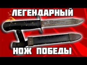 Черный нож - легенда и ужас Красной Армии!