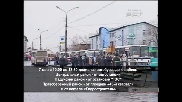 Добраться до городских кладбищ в Радоницу можно будет на автобусах смотреть онлайн