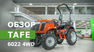 Обзор колесного трактора TAFE 6022 4WD