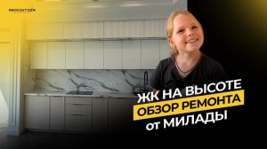 РЕМОНТ ТРЕХКОМНАТНОЙ КВАРТИРЫ | ДИЗАЙНЕРСКИЙ РЕМОНТ |ДИЗАЙН ПРОЕКТ | КРАСНОДАР | REMONTIER