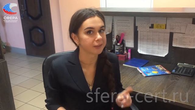 Отзыв клиента о сертификации одежды ЦС «Сфера»