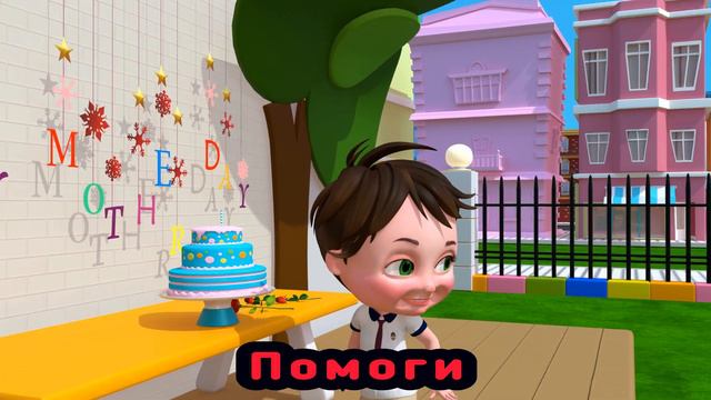 Мамин день - Детские песни - Детские стишки и детские песни BMBM Мультфильм #121