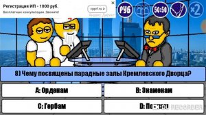 Прохождение игры Миллионер плюс ПОБЕДИЛИ