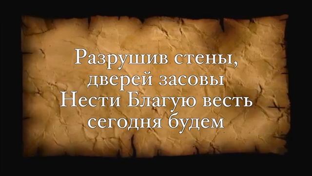 ПИСЬМО ХРИСТОВО минус бэк (ссылка на песню и скачивание фонограмм под видео) смотреть онлайн
