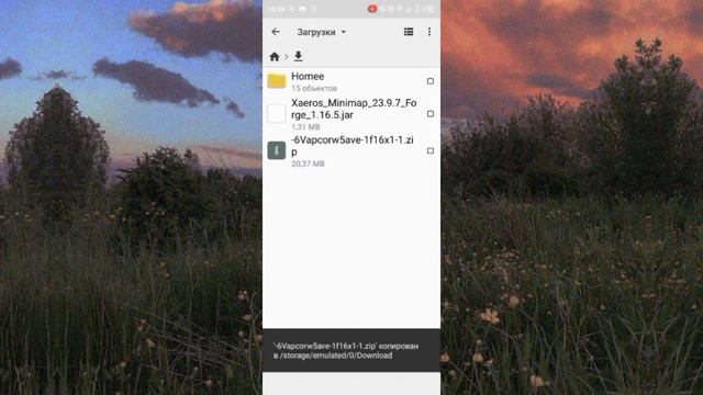 как создать zip файл на android проверенный способ ✅ смотреть онлайн
