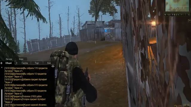 StalkerOnline задание 