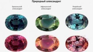 Самые дорогие камни в мире