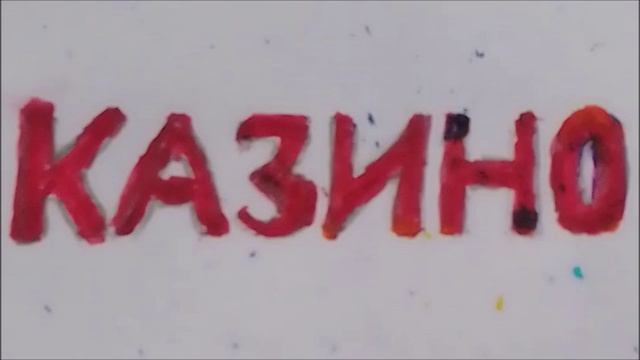 Деньги              стихи Н.Дуквин