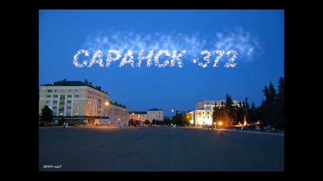 Саранск - 372  .Центр города.#10 смотреть онлайн