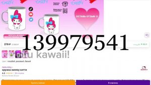 Вещи на вб с hello kitty 💘 до 500 рублей