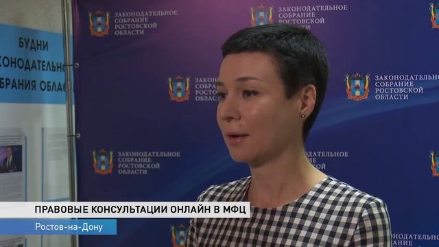 Правовую консультацию теперь можно получить по видеосвязи в МФЦ смотреть онлайн