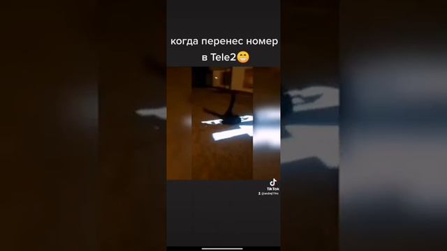 Tele2#когда перешёл в теле 2