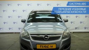 Opel Zafira с пробегом 2011 | У Сервис+