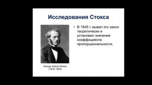 Основы биофизики. Гемодинамика. Часть 1