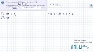 Разбор 12 задания ЕГЭ по информатике (К. Поляков, в. 33): номер компьютера в сети