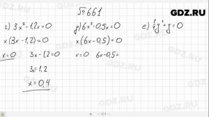 № 661- Алгебра 7 класс Макарычев