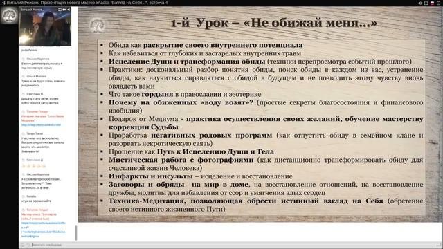 Как привлечь Любовь, часть 2, запись от 29 января 2019 г.