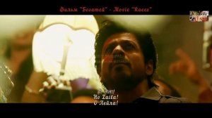 "Laila main Laila" c эквиритмическим переводом ("Богатей", Шахрукх Кхан, Санни Леоне) Павни Пандей