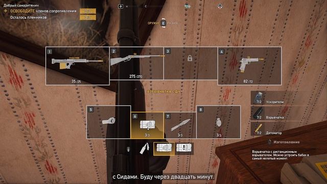 Far Cry 5. #5. Рэд. Самаритянин. Вдоводел смотреть онлайн