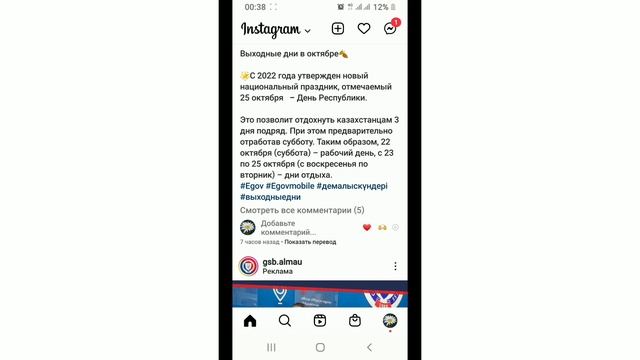 25 қазан Республика күні болып бекітілді.23, 24,25 қазан күндері демалыс. смотреть онлайн