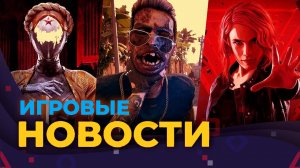 Starfield, Dead Island 2, Resident Evil 4, Atomic Heart, Hogwarts Legacy, XGTV Игровые новости