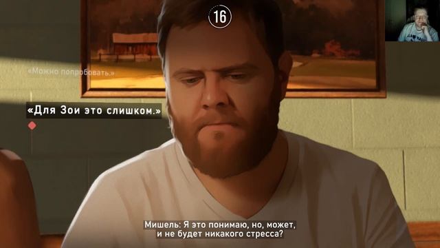 As Dusk Falls прохождение#1
