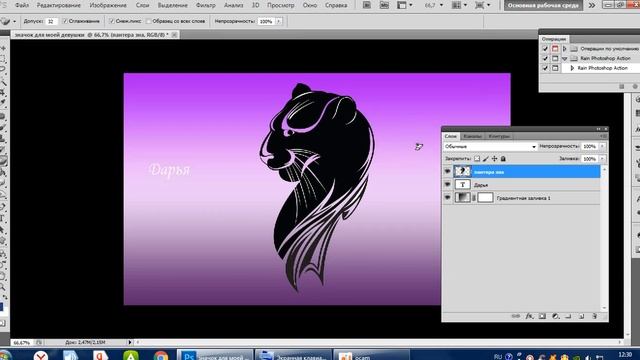 как делать водяной знак в фотошопе смотреть онлайн