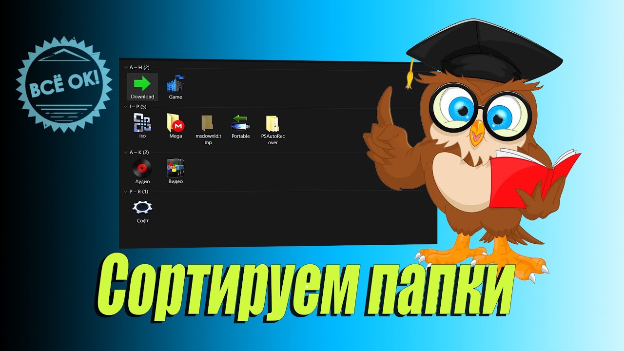 ? Как изменить вид папок блоками на обычный смотреть онлайн