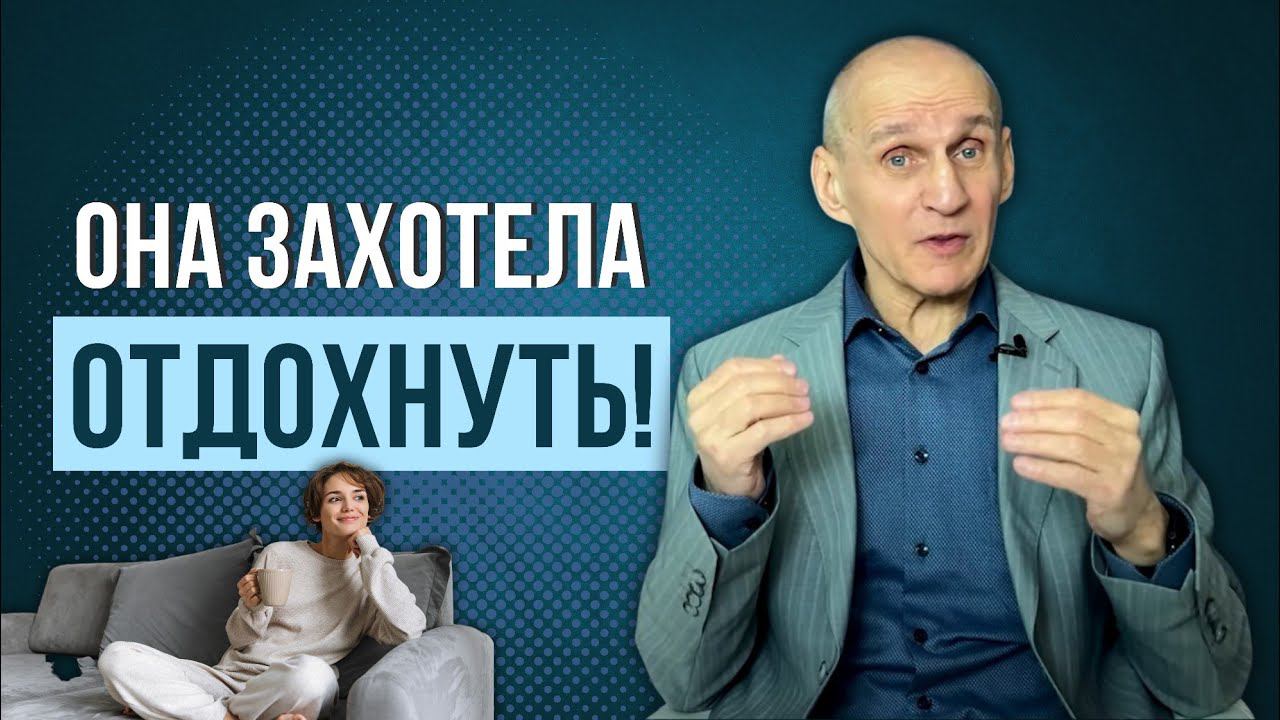 Ваша девушка взяла паузу! смотреть онлайн