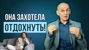 Ваша девушка взяла паузу!
