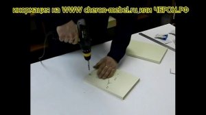 Как ставить эксцентриковые стяжки