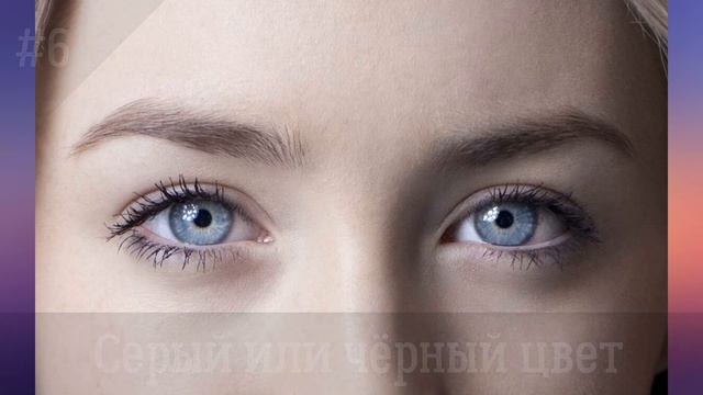 Топ 10 самых редких цветов глаз