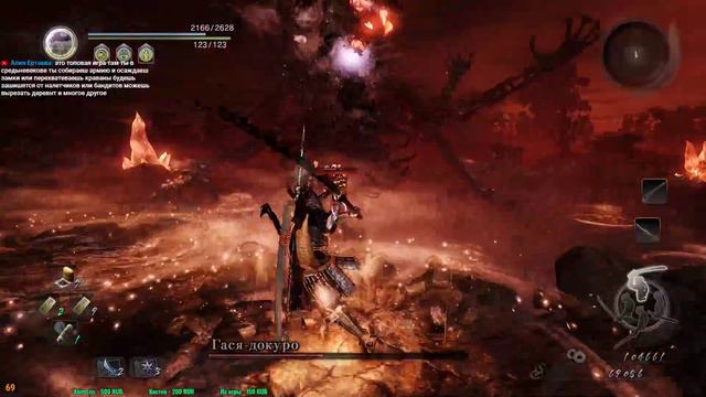 Nioh #16 Следующий регион. Раскален очаг ярости смотреть онлайн