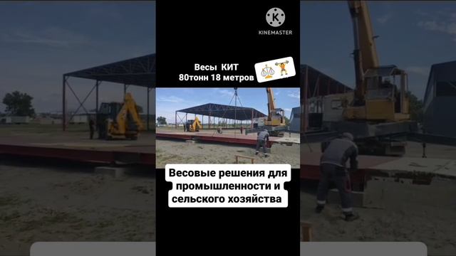 Весы КИТ-Контрольно Измерительная Техника,тел.88007002638-бесплатно по РФ, www.кит.рус (720p) (6)