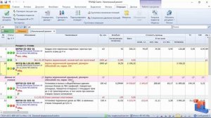 Работа в Гранд-Смета. 10. Анализ ошибок и пересчет сметы