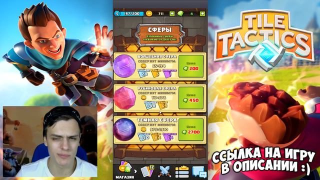 ПОЛУЧИЛ 6-й УРОВЕНЬ и ВЫБИЛ НОВУЮ КАРТУ !!! в игре Tile Tactics смотреть онлайн