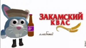 Закамский чел песня "квас"(улучшенная)