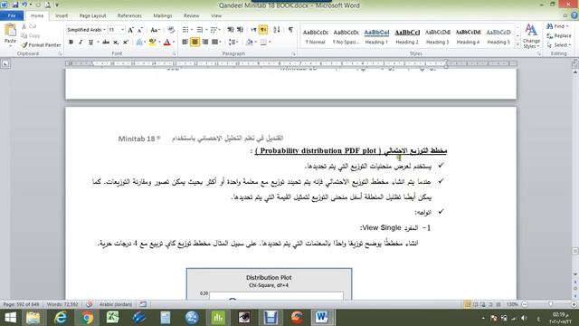 Minitab Part145 Empirical CDF plot & Probability distribution PDF plo смотреть онлайн