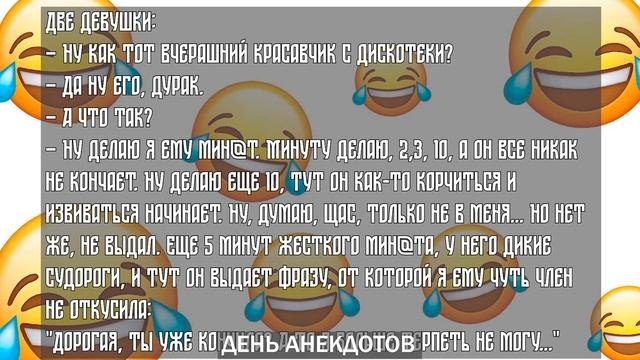 Мин*т красавчику и Пошл@я соседка | Пошлые анекдоты