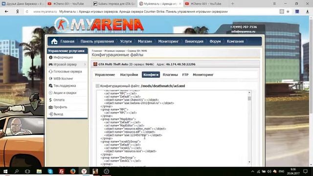 #1 Как прописать Себе Админку На Хостинге МТА смотреть онлайн