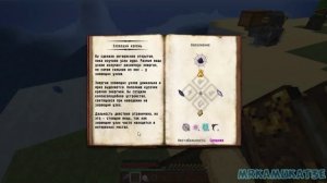 Гайд, обучение по моду Thaumcraft 4.2 - Сингулярный крушитель #11