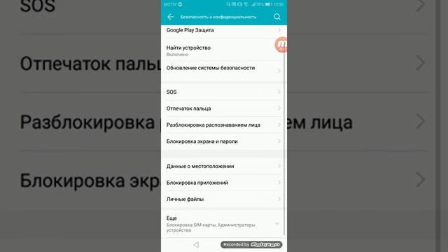 Как убрать отпечаток пальца на honor 7 a pro