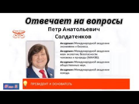 Ответы на актуальные вопросы от создателя КПД