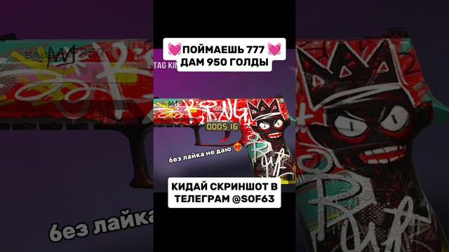 Только 5% игроков сможет 🤯 #стандофф2 #голдабесплатно 
#со2 #бравлстарс #голда