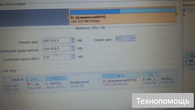 Как увеличить диск С - мало места на диске. смотреть онлайн