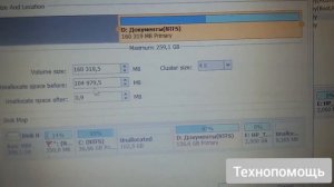 Как увеличить диск С - мало места на диске.