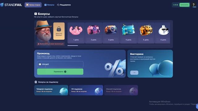 Ещё один промо на STANDFAIL. Не забываем, что на 30 подписчиков солью 3 промокода!) смотреть онлайн