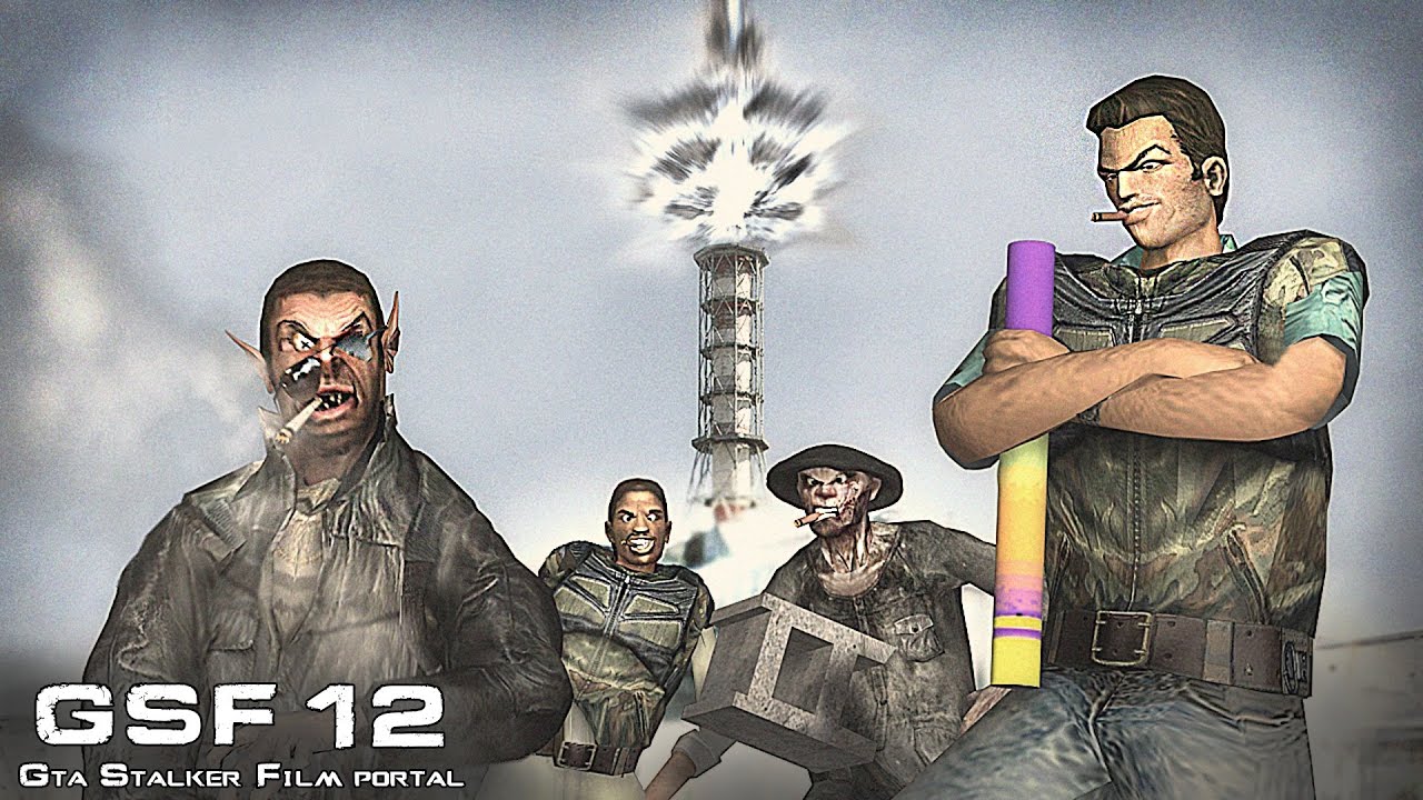 GTA S.T.A.L.K.E.R. Фильм Portal 12 Грибные Эльфы