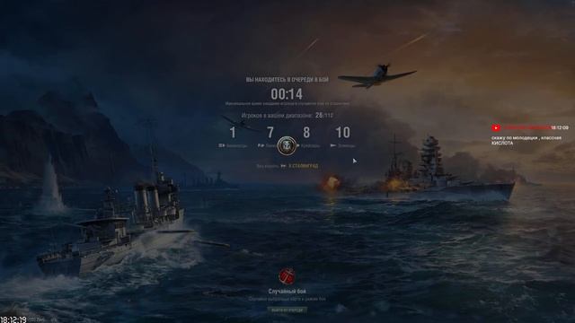 ⚓[ World of Warships ] Идём в разнос или насос (А там как пойдёт)?Хорошего дня?Леди и Джентльмены⚓ смотреть онлайн