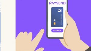 Денежные переводы Paysend из Узбекистана c Uzcard